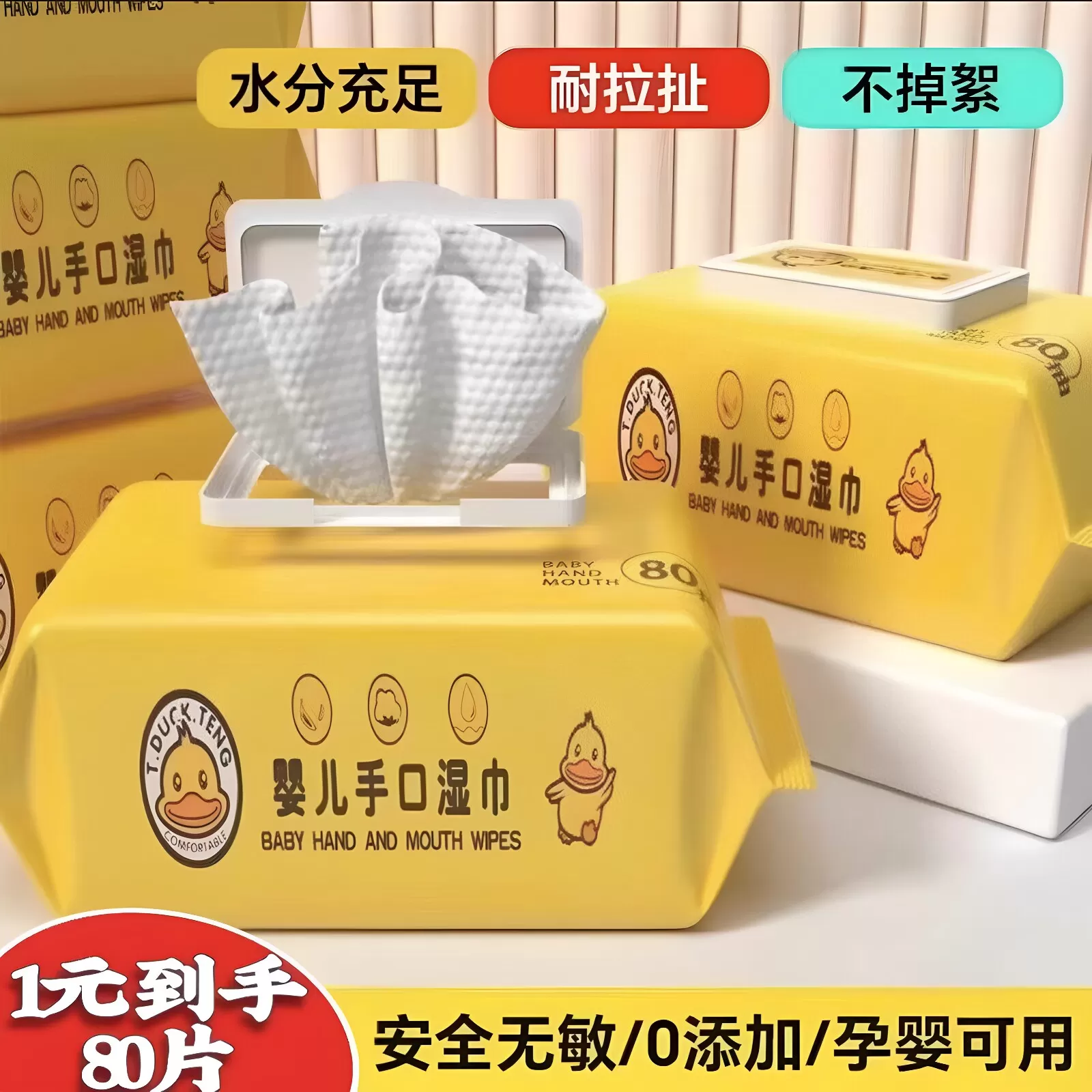 湿纸巾大包母婴儿童亲肤洗脸擦手湿纸巾户外清洁便携实惠装湿巾