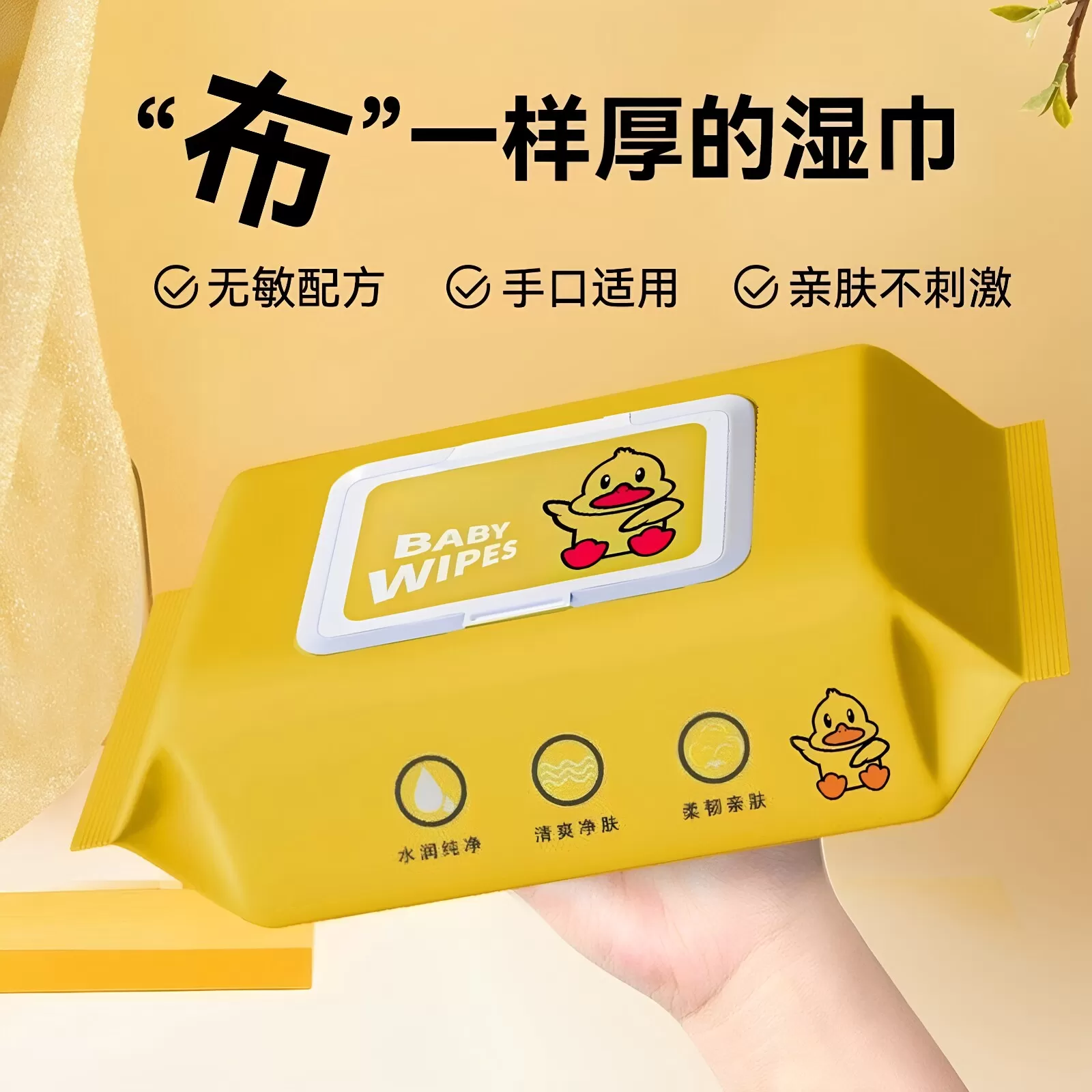 湿纸巾大包母婴儿童亲肤洗脸擦手湿纸巾户外清洁便携实惠装湿巾