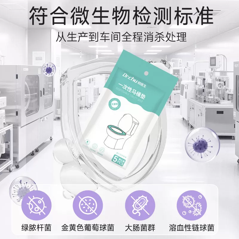 加厚一次性马桶垫独立包装孕产妇加大坐垫罩酒店厕所旅行专用必备