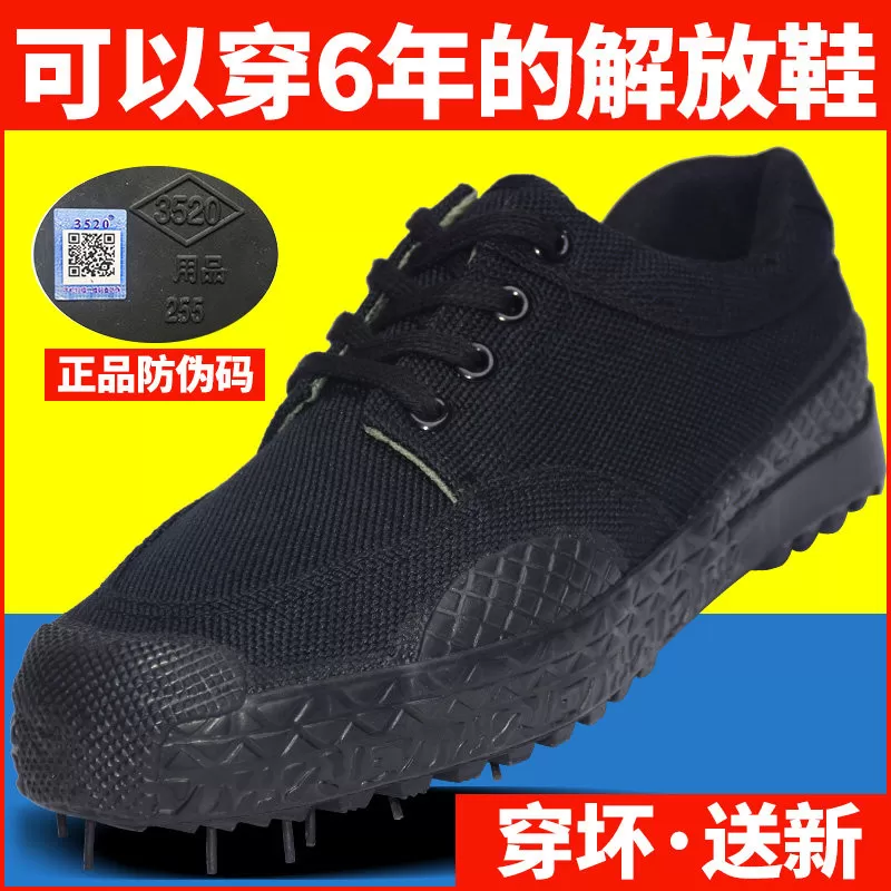 3520迷彩鞋夏季解放鞋男户外工地布鞋工作鞋劳保鞋耐磨训练鞋胶鞋