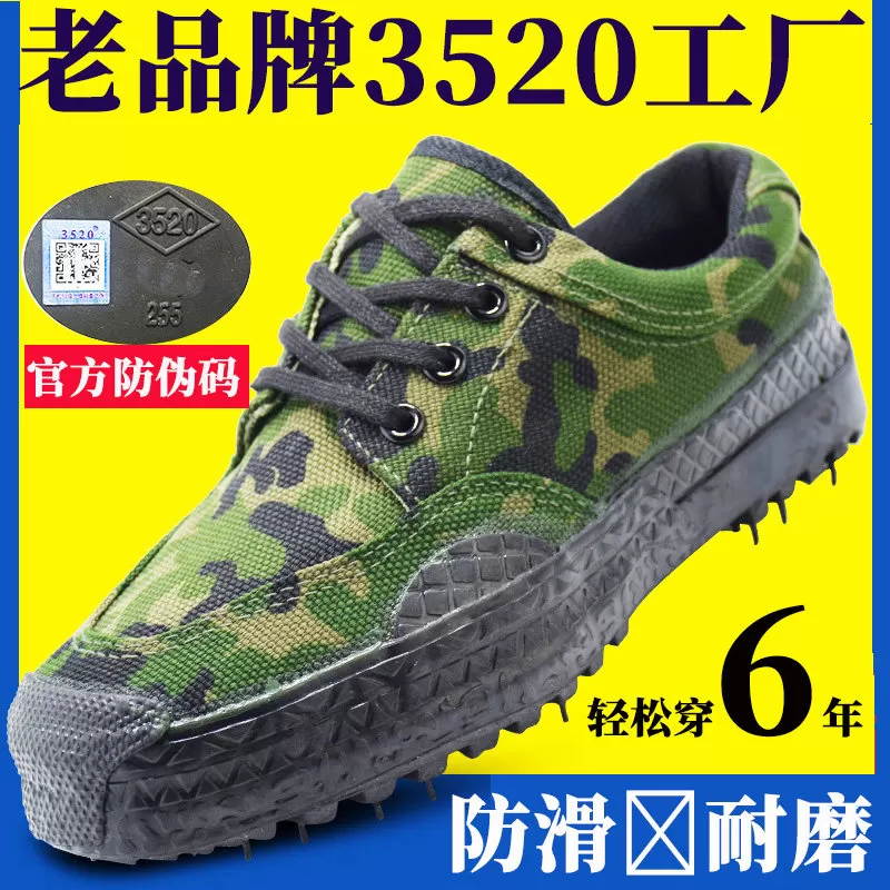 3520迷彩鞋夏季解放鞋男户外工地布鞋工作鞋劳保鞋耐磨训练鞋胶鞋