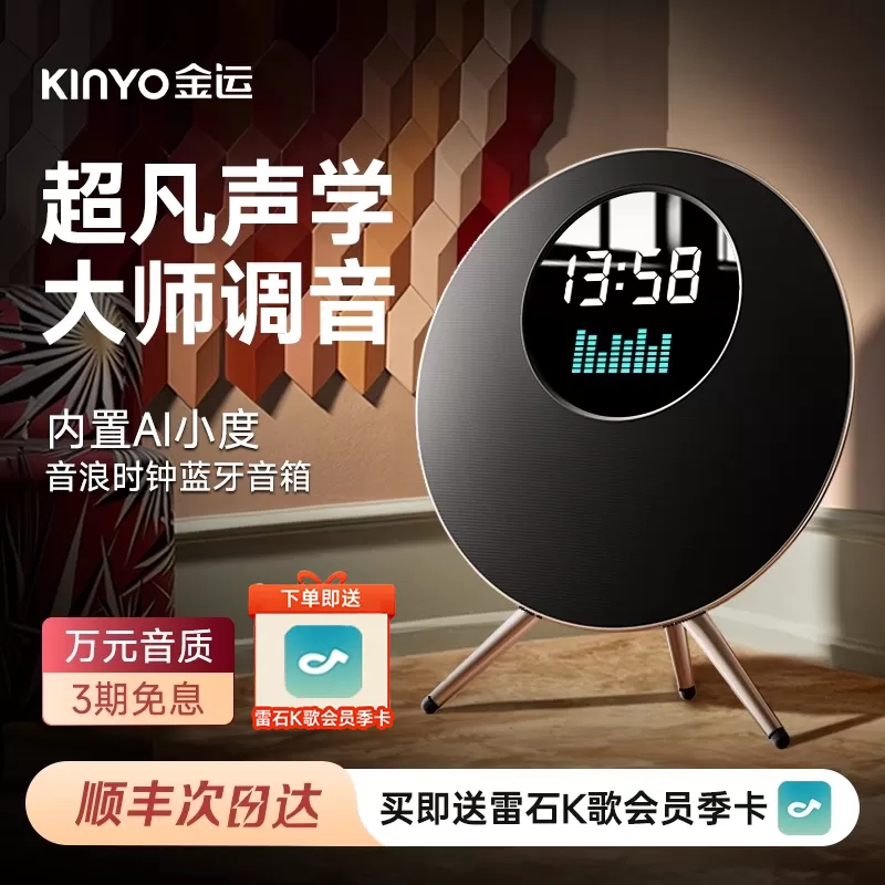 音响家用客厅环绕摆件智能蓝牙音箱家庭乔迁新居礼物店铺音乐播放