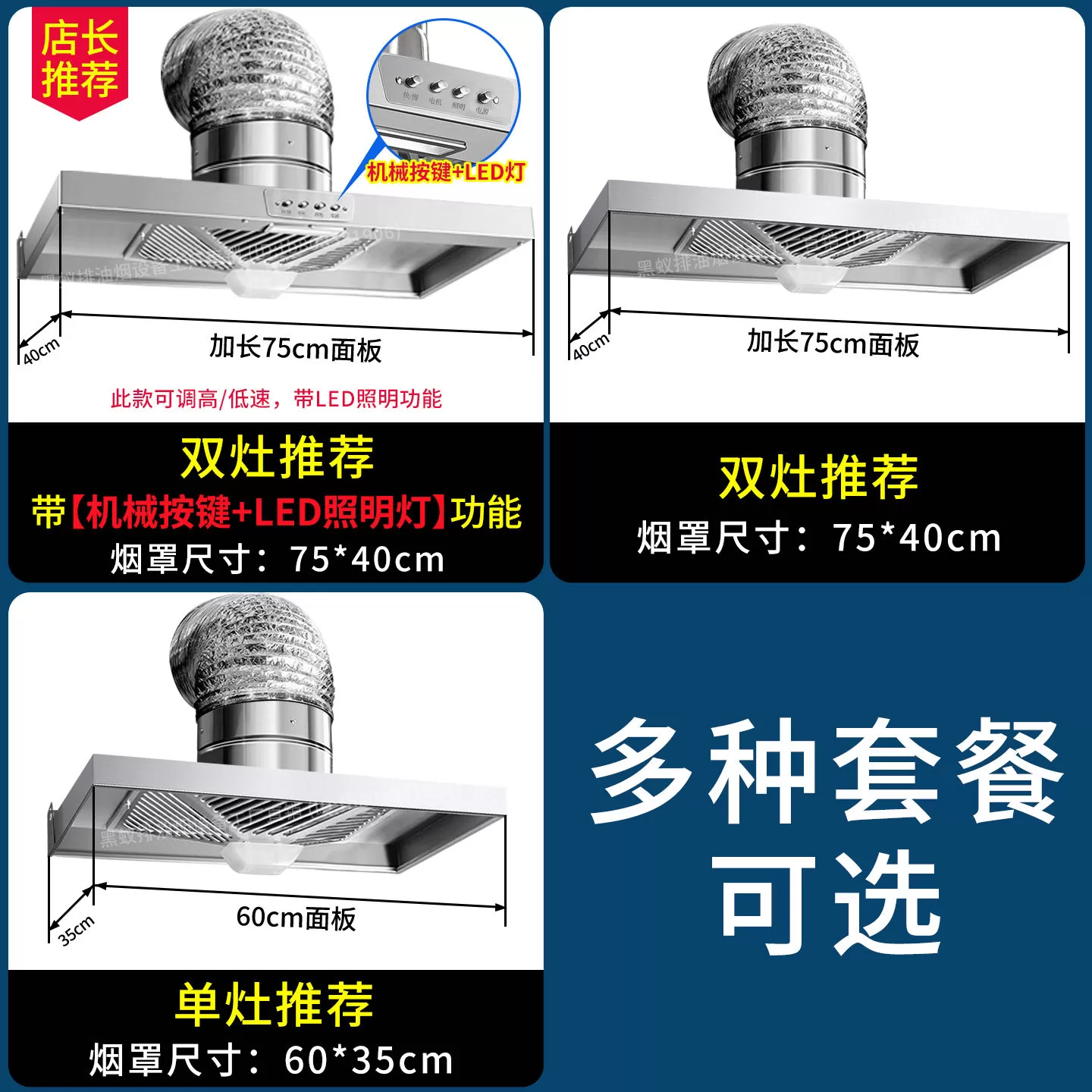 双锅可用出租房简易抽油烟机厨房排气扇家用大吸力换气扇强抽风机