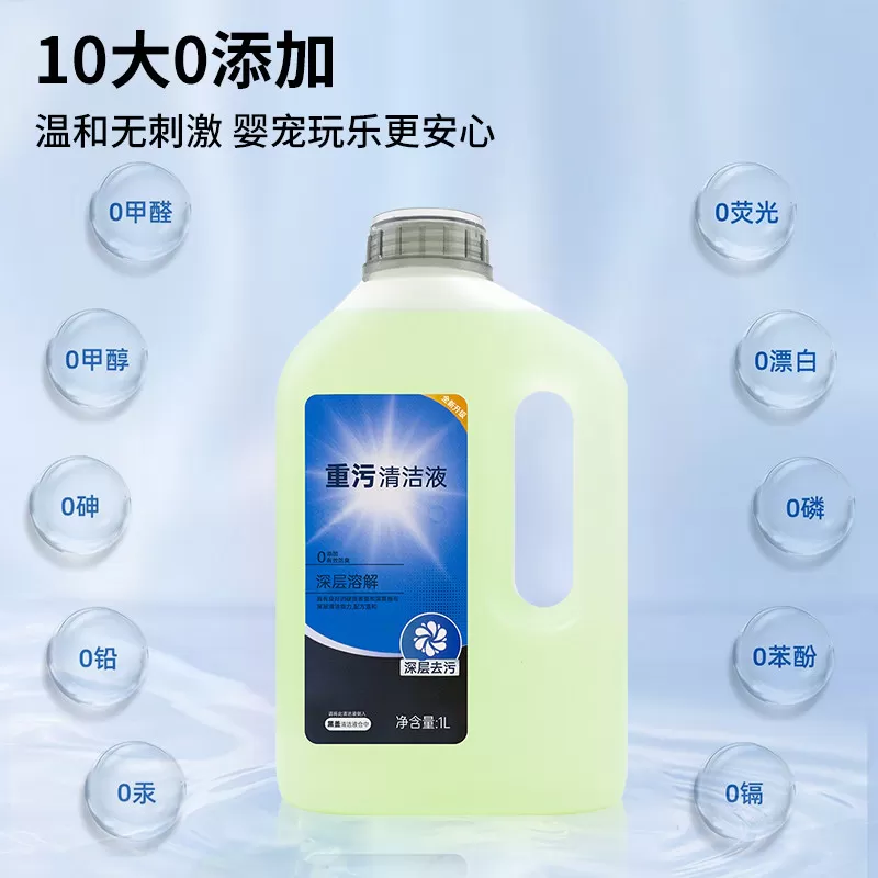 适配科沃斯扫地机器人配件T80/S/T90清洁液X11/X12重污清洁液耗材
