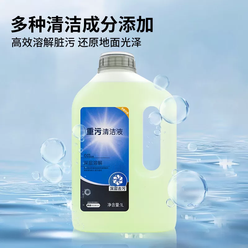 适配科沃斯扫地机器人配件T80/S/T90清洁液X11/X12重污清洁液耗材