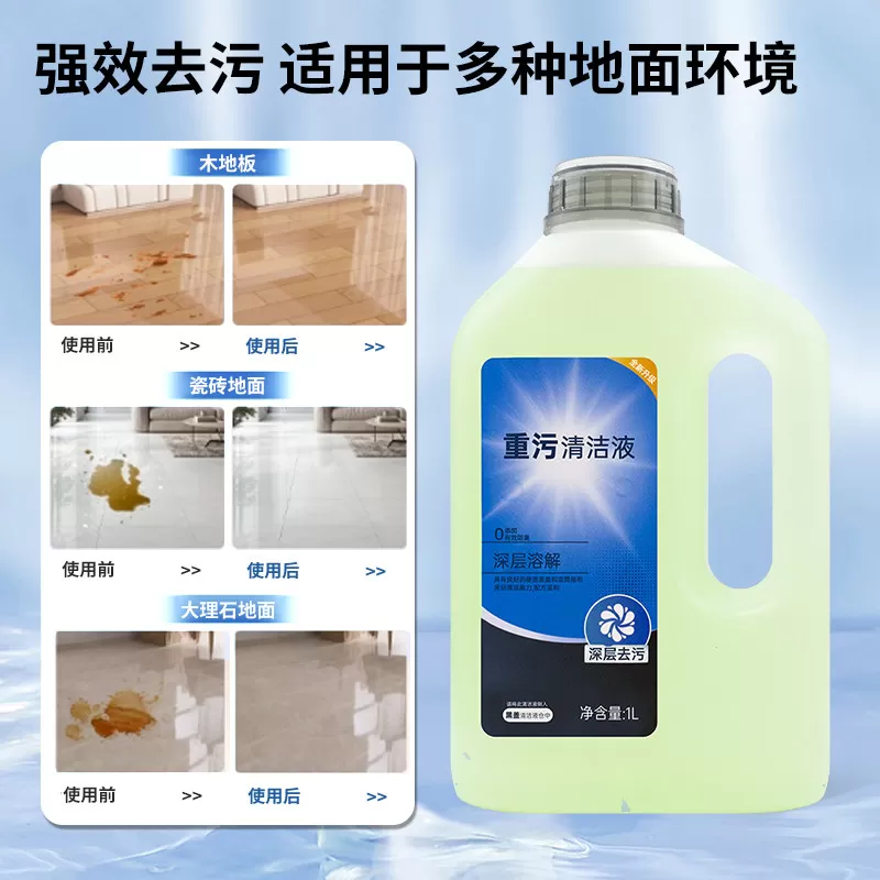适配科沃斯扫地机器人配件T80/S/T90清洁液X11/X12重污清洁液耗材