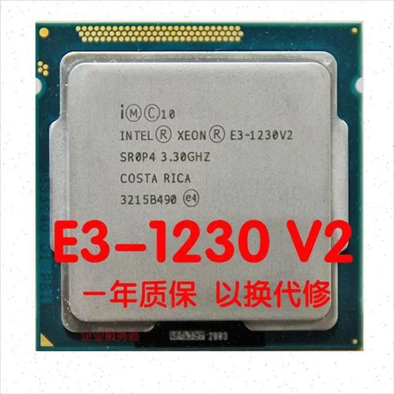 至强E31230V21240V21245V2E31H220V21225VX2四核1155