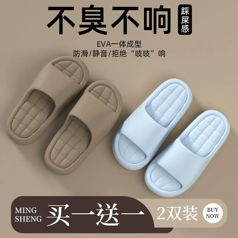 买一送一厚底拖鞋女夏季室内家居2026新款浴室洗澡防滑情侣凉拖男