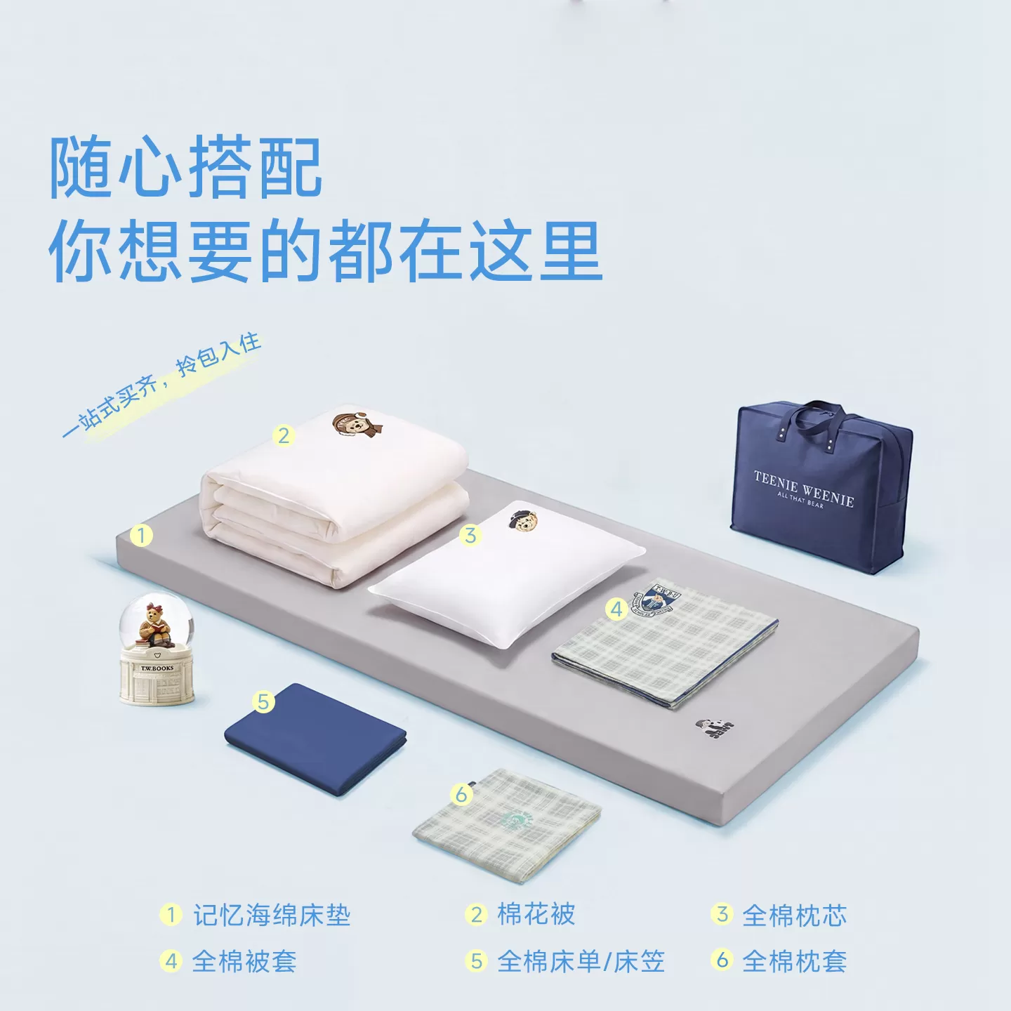 TeenieWeenie学院格子全棉纯棉六件套学生宿舍被套床单床笠三件套