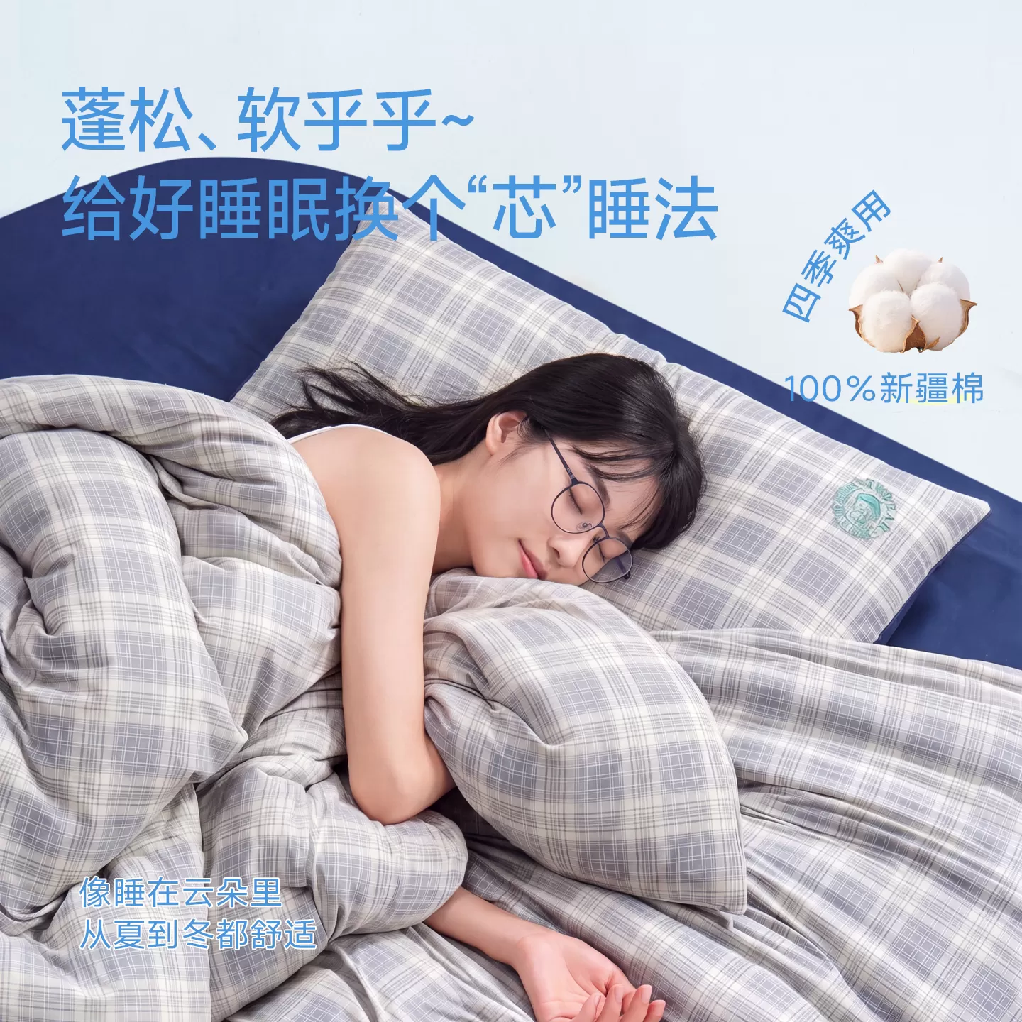 TeenieWeenie学院格子全棉纯棉六件套学生宿舍被套床单床笠三件套