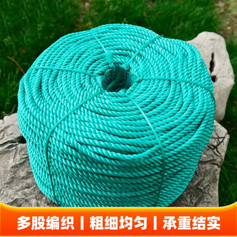 尼龙绳绳子晾衣绳压膜绳耐晒大棚绳渔网聚乙烯绳子粗细货车捆绑绳