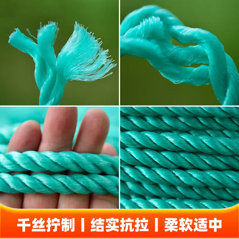 尼龙绳绳子晾衣绳压膜绳耐晒大棚绳渔网聚乙烯绳子粗细货车捆绑绳