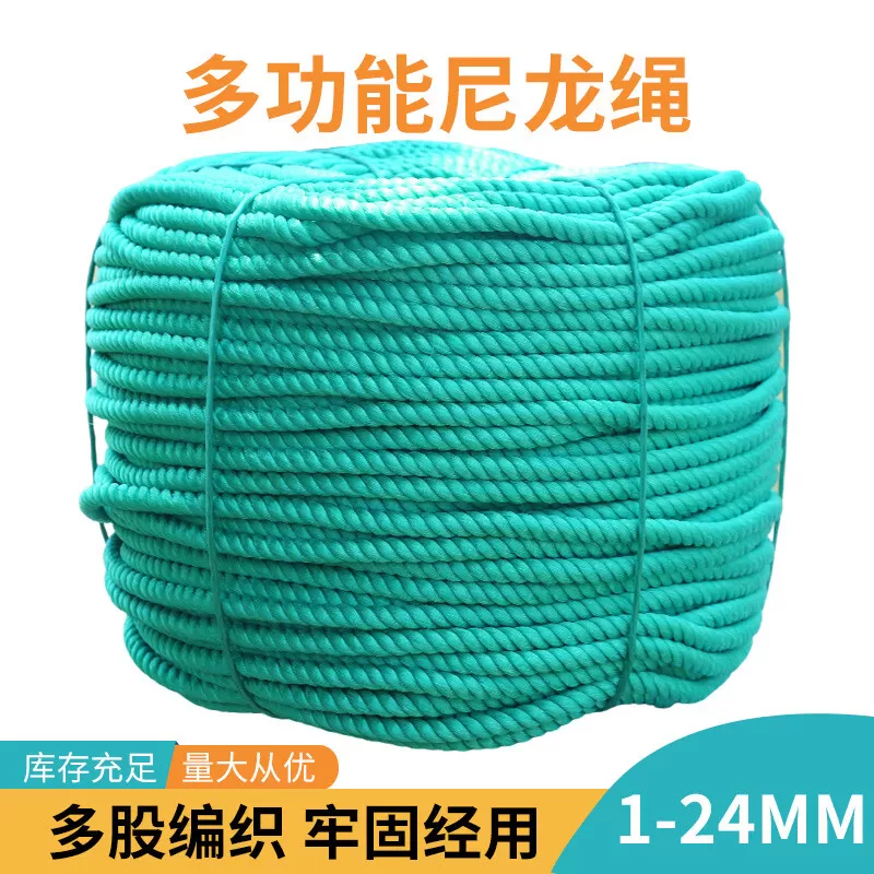 尼龙绳绳子晾衣绳压膜绳耐晒大棚绳渔网聚乙烯绳子粗细货车捆绑绳