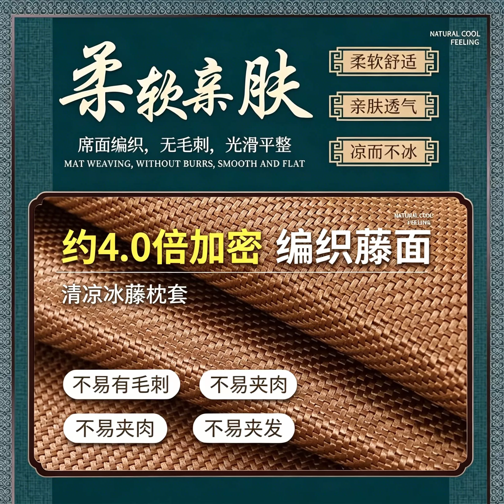 夏季藤席枕套冰丝凉席枕片单人一对可折叠古藤枕枕芯套非竹枕片