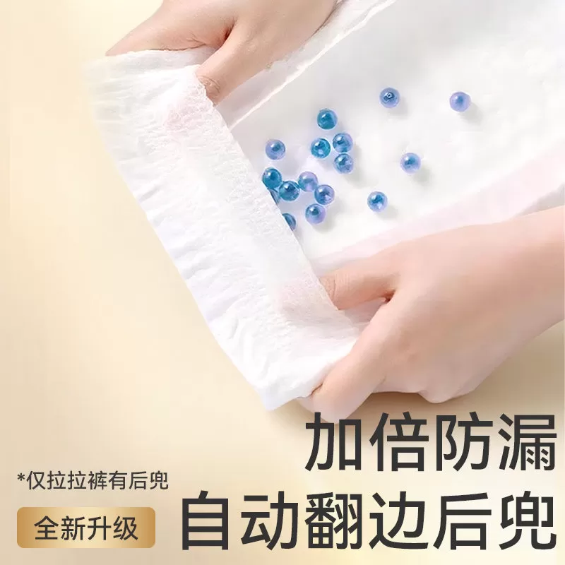 【夏季专属】祺安乳木果金装超薄透气干爽新生儿纸尿裤宝宝拉拉裤