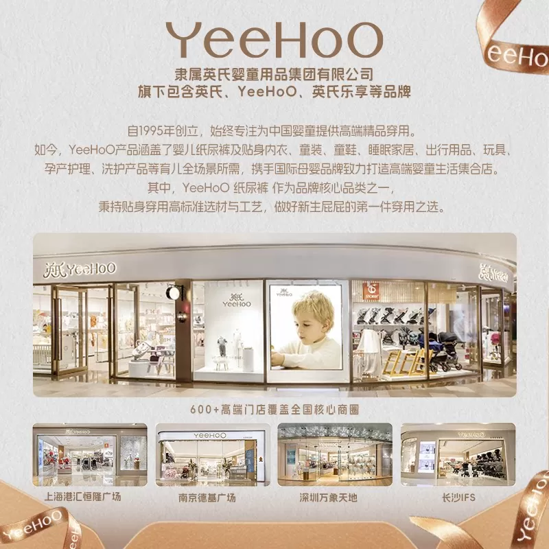 YeeHoO英氏婴童用品旗下拉拉裤英式纸尿裤婴儿尿不湿小绿裤试用装
