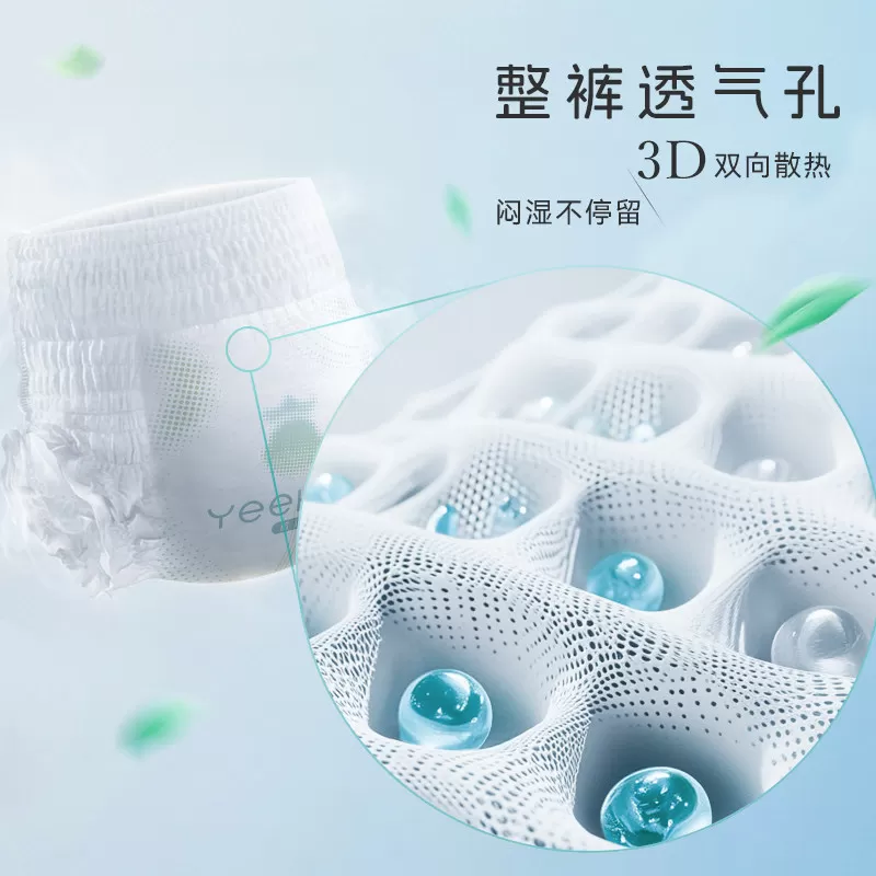 YeeHoO英氏婴童用品旗下拉拉裤英式纸尿裤婴儿尿不湿小绿裤试用装