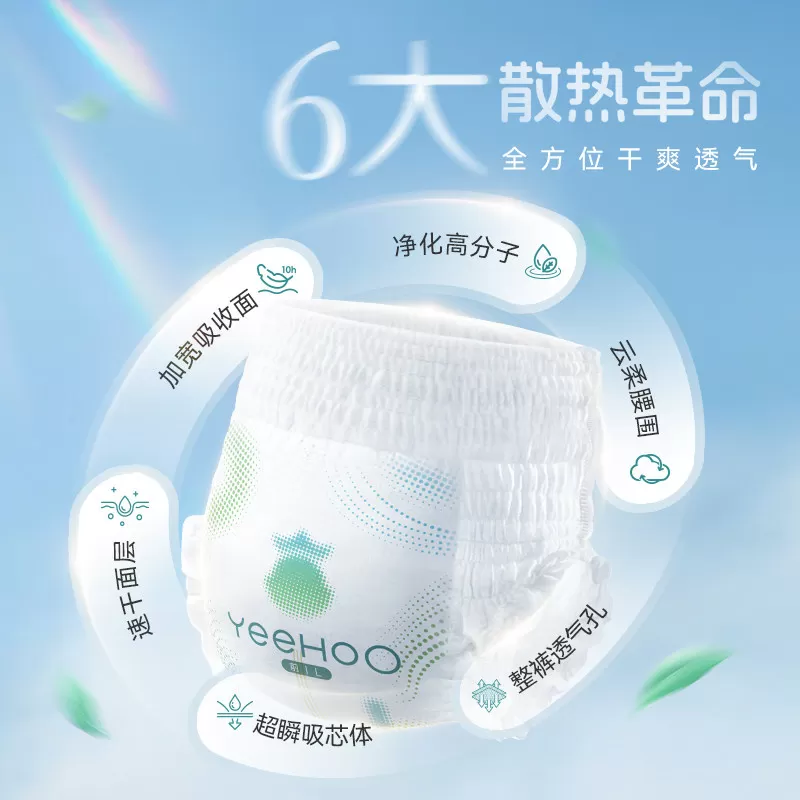 YeeHoO英氏婴童用品旗下拉拉裤英式纸尿裤婴儿尿不湿小绿裤试用装