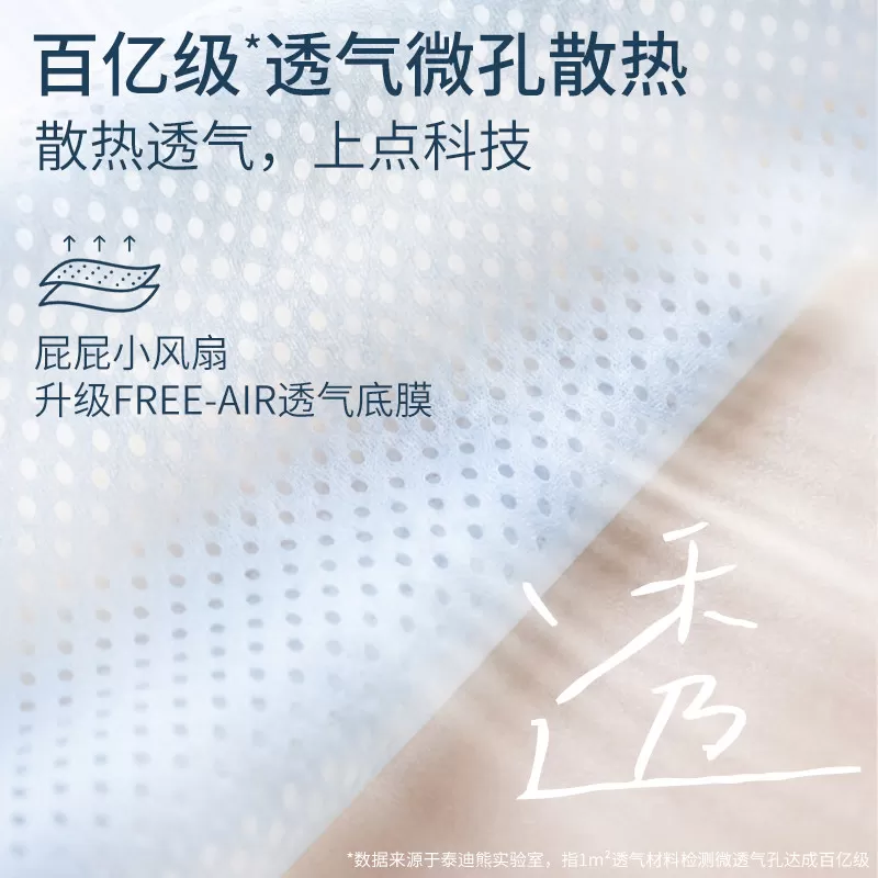 泰迪熊探险家2.0超薄透气尿不湿XL-4XL码拉拉裤M/L婴儿纸尿裤防漏