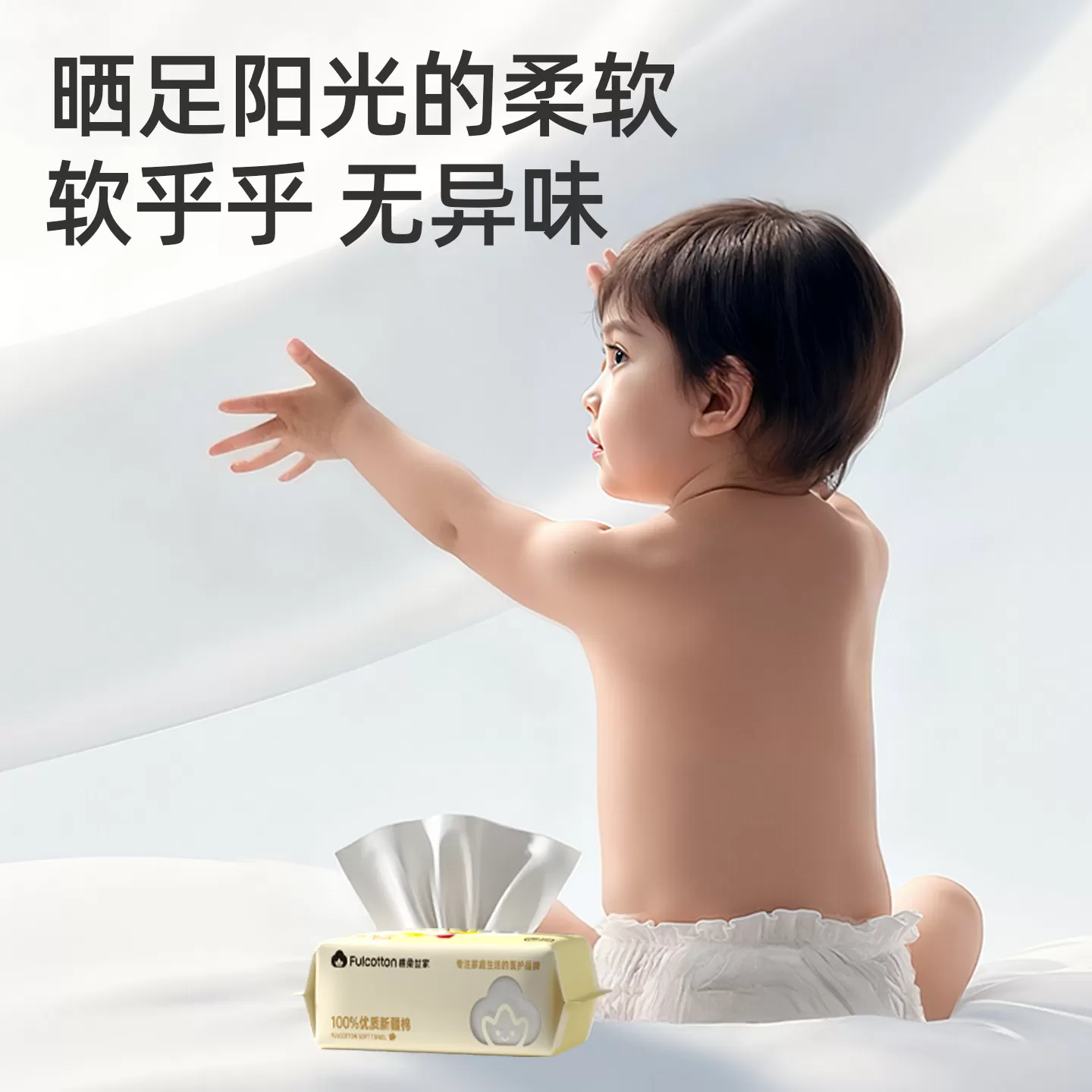 棉柔世家婴儿棉柔巾新生儿宝宝专用干湿两用纯棉一次性洗脸巾