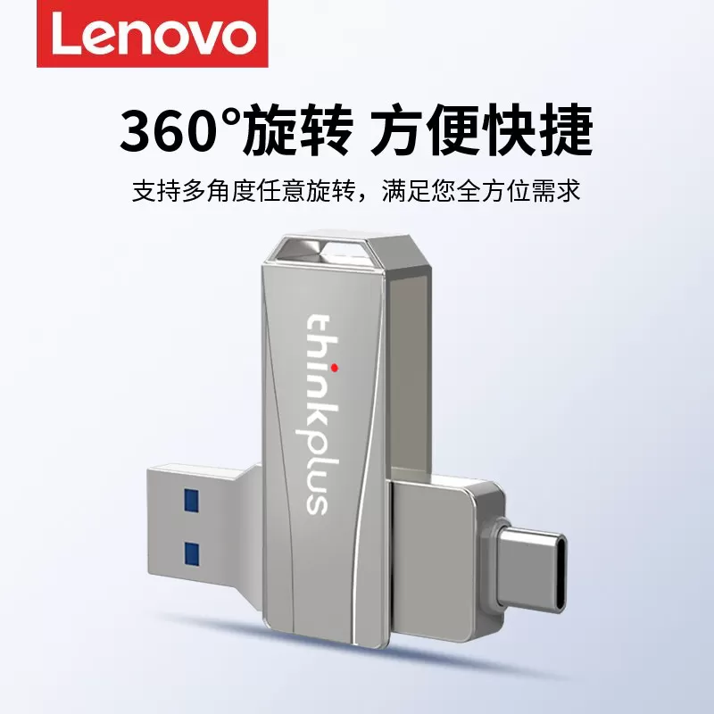 联想手机u盘typec双接口电脑两用适用苹果华为扩容大容量双头优盘