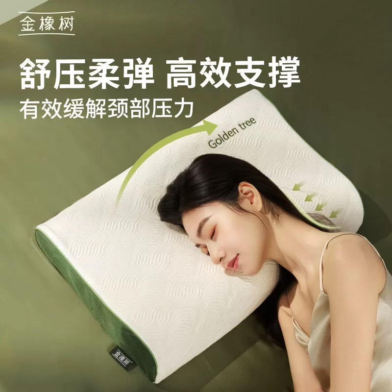 【烈儿宝贝直播间】金橡树泰国进口天然乳胶枕护颈椎枕头