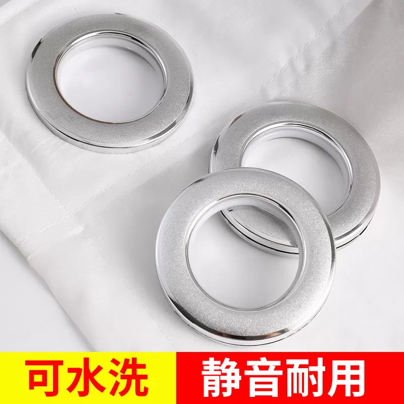 窗帘扣环配件罗马圈窗帘打孔环扣圈罗马杆圈圈环挂窗帘圈环扣静音