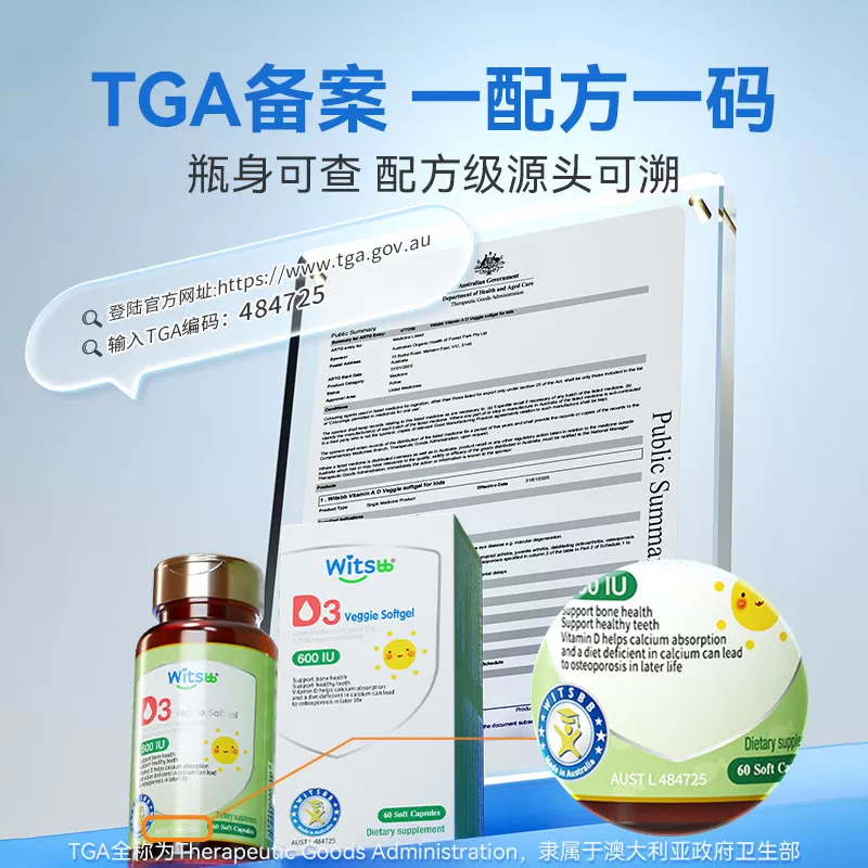 【自营】witsbb健敏思植物维生素d婴幼儿童维生素d3vd600iu60粒*2