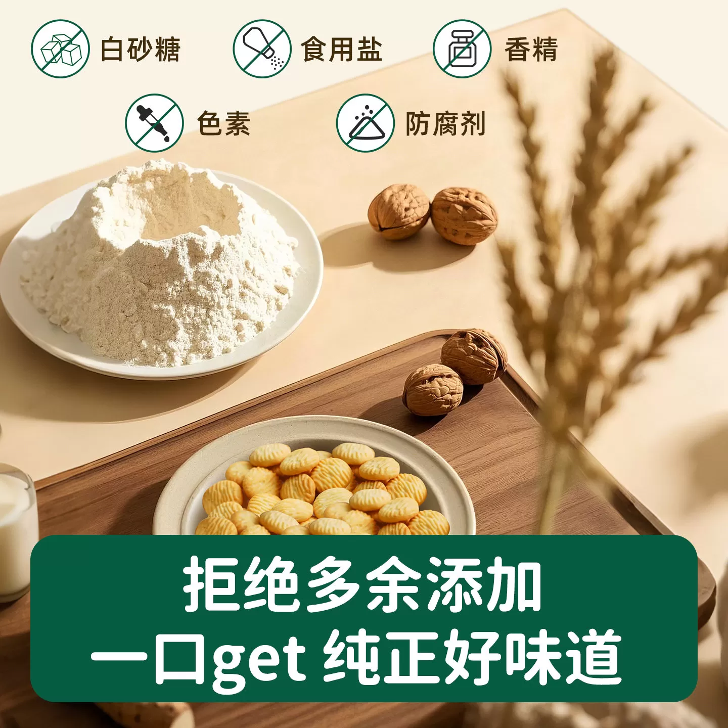 碧欧奇婴幼儿山药核桃饼干分享桶无添加盐一岁儿童宝宝零食磨牙酥