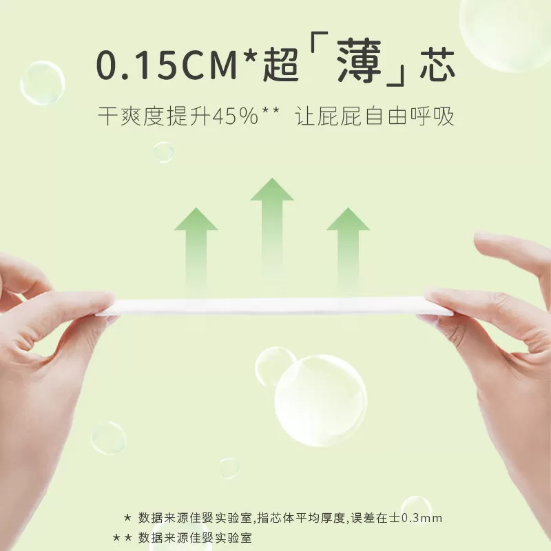 佳婴氧气森林拉拉裤纸尿裤尿不湿男女宝宝专用婴儿超薄S-5XL