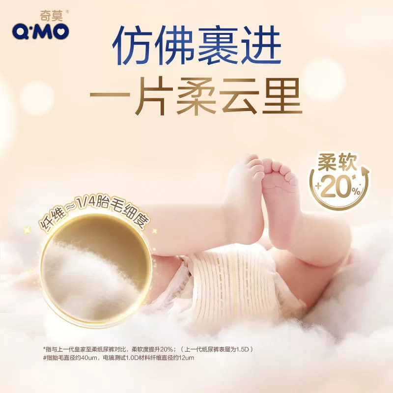 【1片吸9次】奇莫皇家至柔纸尿裤S-XL小包装mini装便携柔软防漏c