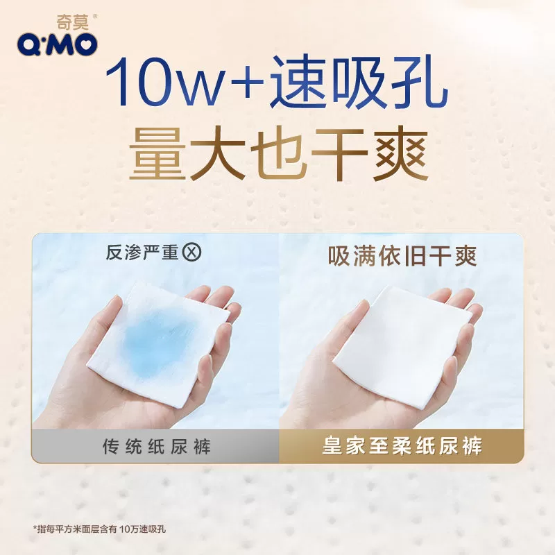 【1片吸9次】奇莫皇家至柔纸尿裤S-XL小包装mini装便携柔软防漏c