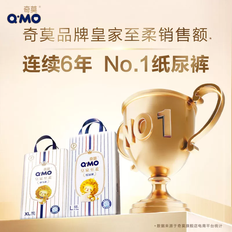 【1片吸9次】奇莫皇家至柔纸尿裤S-XL小包装mini装便携柔软防漏c