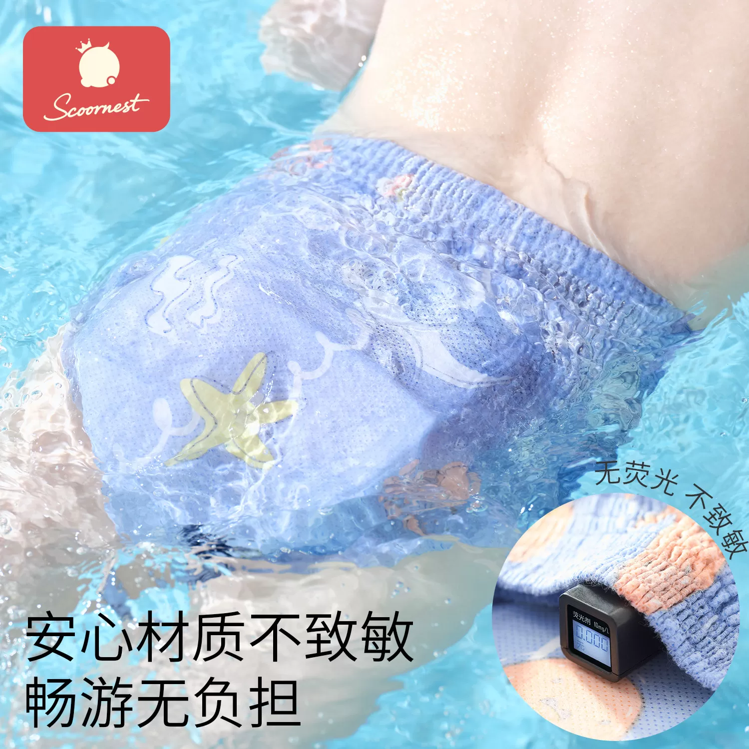 科巢婴儿游泳裤纸尿裤专用女宝一次性防水拉拉裤男儿童宝宝尿不湿