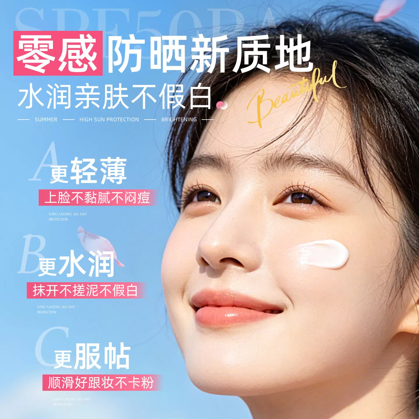 防晒霜男女面部身体美白隔离物理水润感专研防晒乳4