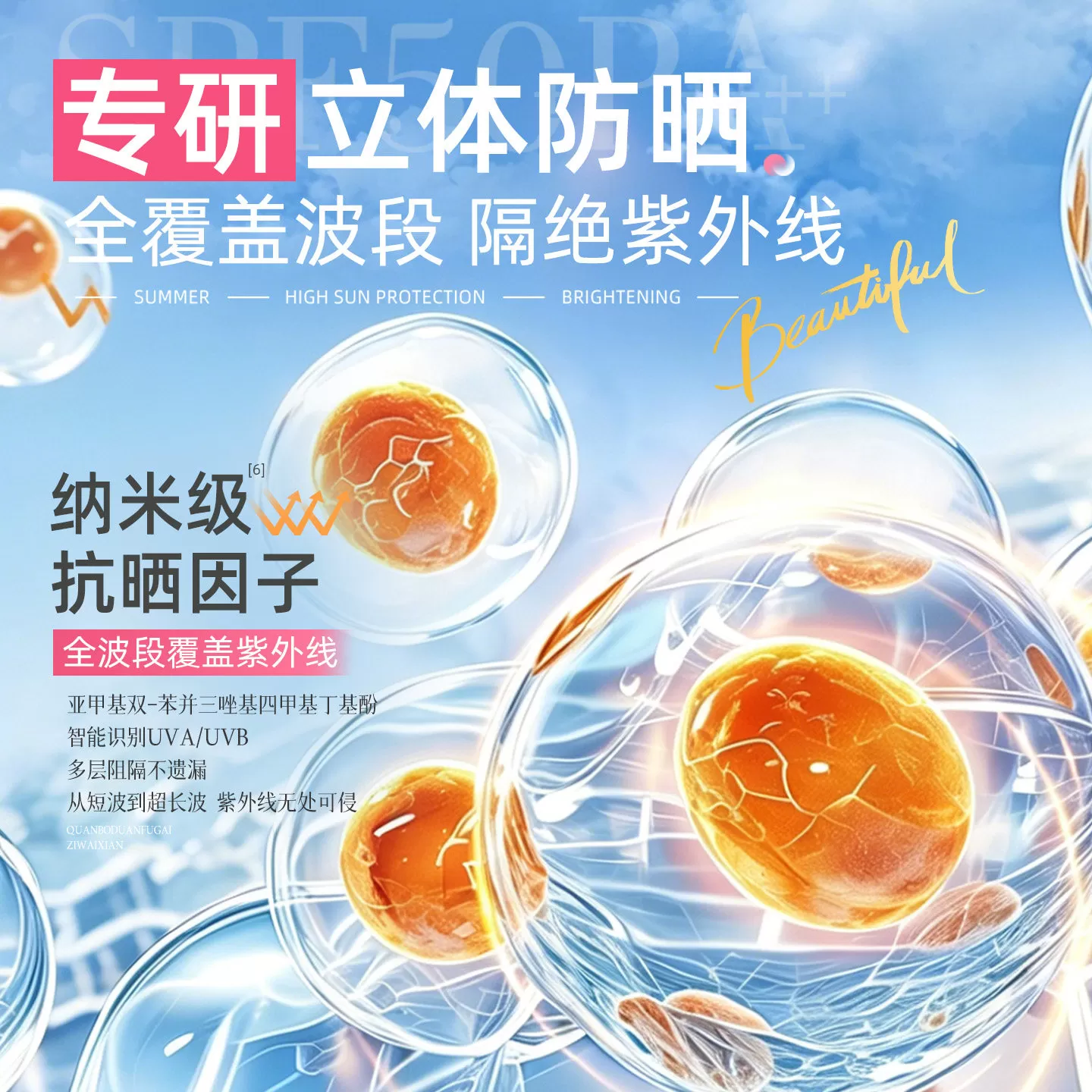 防晒霜男女面部身体美白隔离物理水润感专研防晒乳4