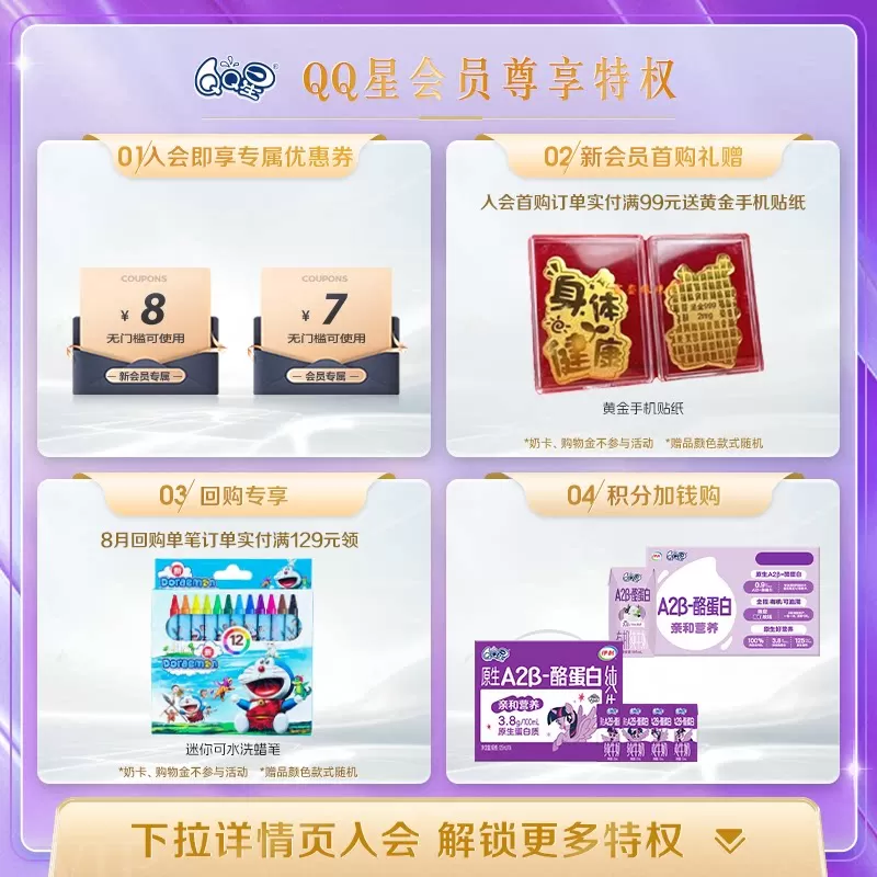 QQ星全聪DHA儿童成长牛奶125ml*20盒牛奶学生早餐奶6月
