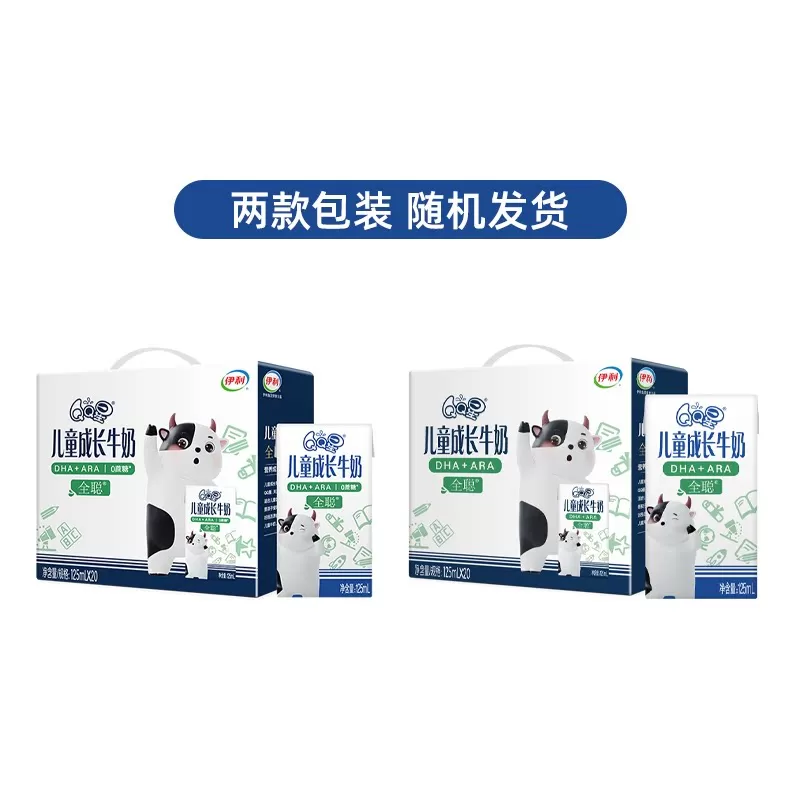 QQ星全聪DHA儿童成长牛奶125ml*20盒牛奶学生早餐奶6月