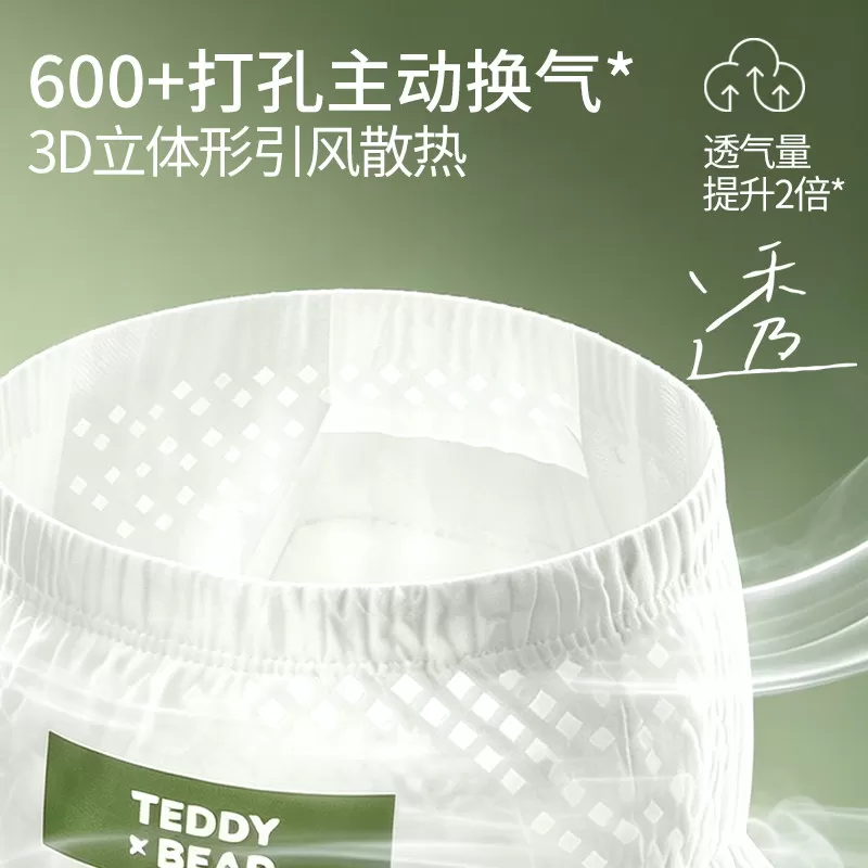 【试用装】泰迪熊洞洞裤拉拉裤XL-3XL超薄款尿不湿透气纸尿裤4片