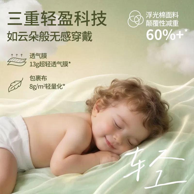 【试用装】泰迪熊洞洞裤拉拉裤XL-3XL超薄款尿不湿透气纸尿裤4片