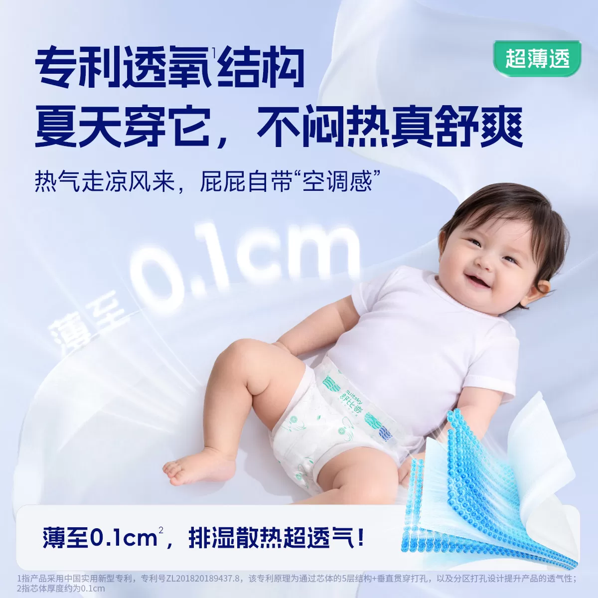 【烈儿年中盛典!】舒比奇透气薄拉拉裤纸尿裤5包装