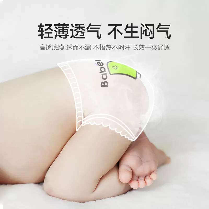 BBG元气宝贝纸尿裤拉拉裤婴儿尿不湿夏季薄款超薄干爽透气学步裤