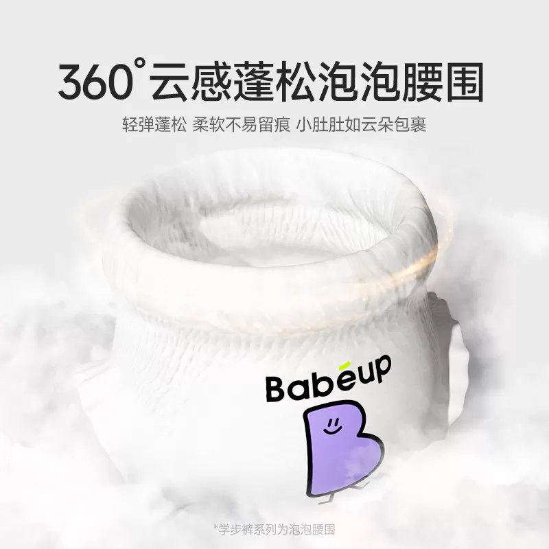 BBG元气宝贝纸尿裤拉拉裤婴儿尿不湿夏季薄款超薄干爽透气学步裤
