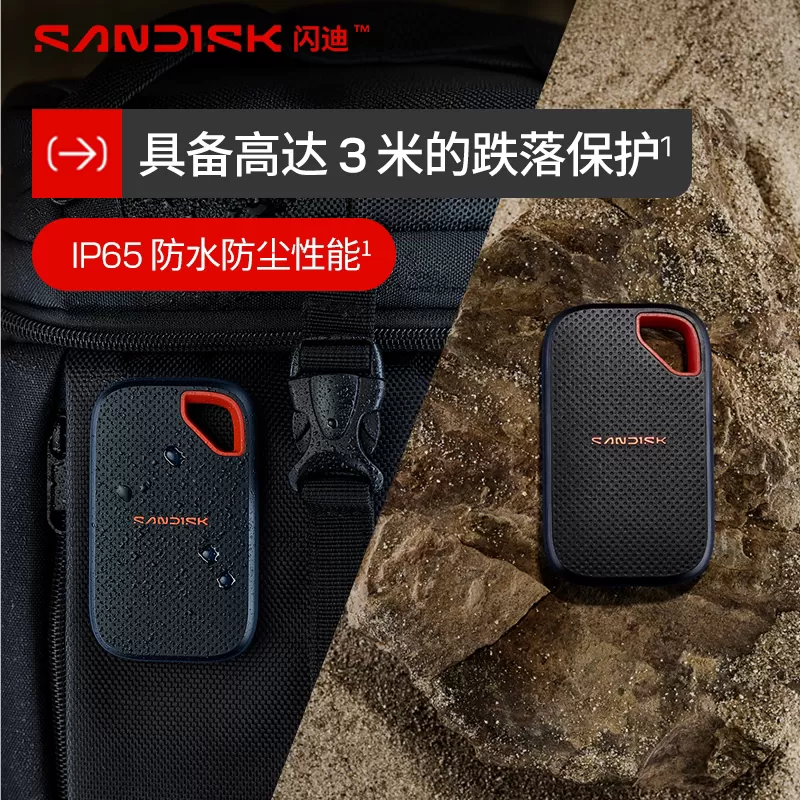 闪迪E70移动固态硬盘2t便携SSD存储外接手机电脑1tb两用移动硬盘
