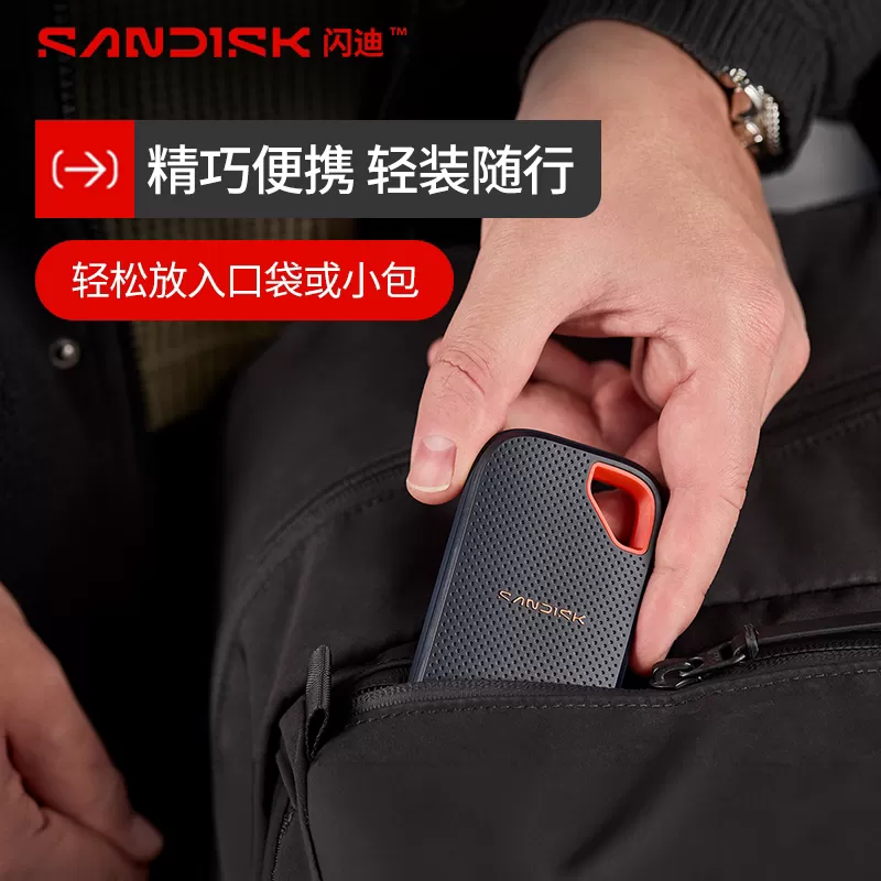 闪迪E70移动固态硬盘2t便携SSD存储外接手机电脑1tb两用移动硬盘