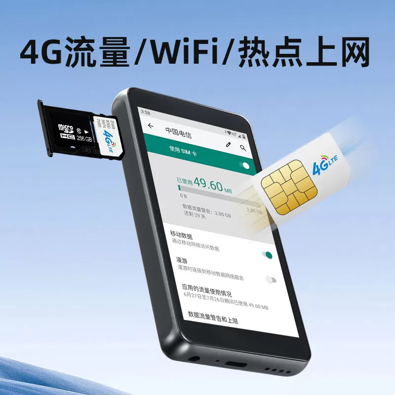 mp4wifi可上网mp5音乐播放器mp3玩游戏看小说视频专用插卡4G流量