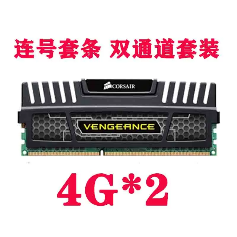 海盗船16G DDR3连号双通道套装8g1600复仇者3代内存兼容4G1333