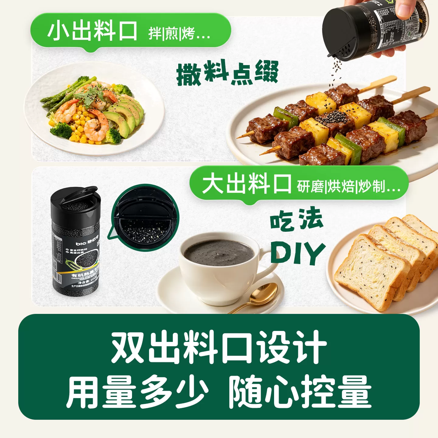 碧欧奇有机高钙铁锌熟黑芝麻烘培辅料儿童调料送宝宝婴幼儿辅食谱