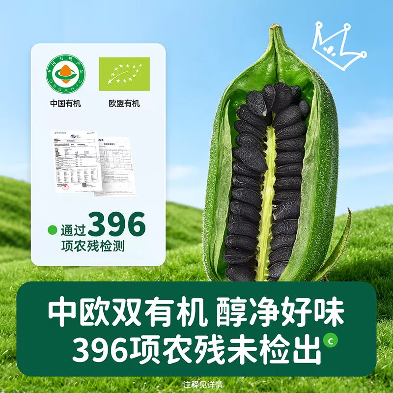 碧欧奇有机高钙铁锌熟黑芝麻烘培辅料儿童调料送宝宝婴幼儿辅食谱