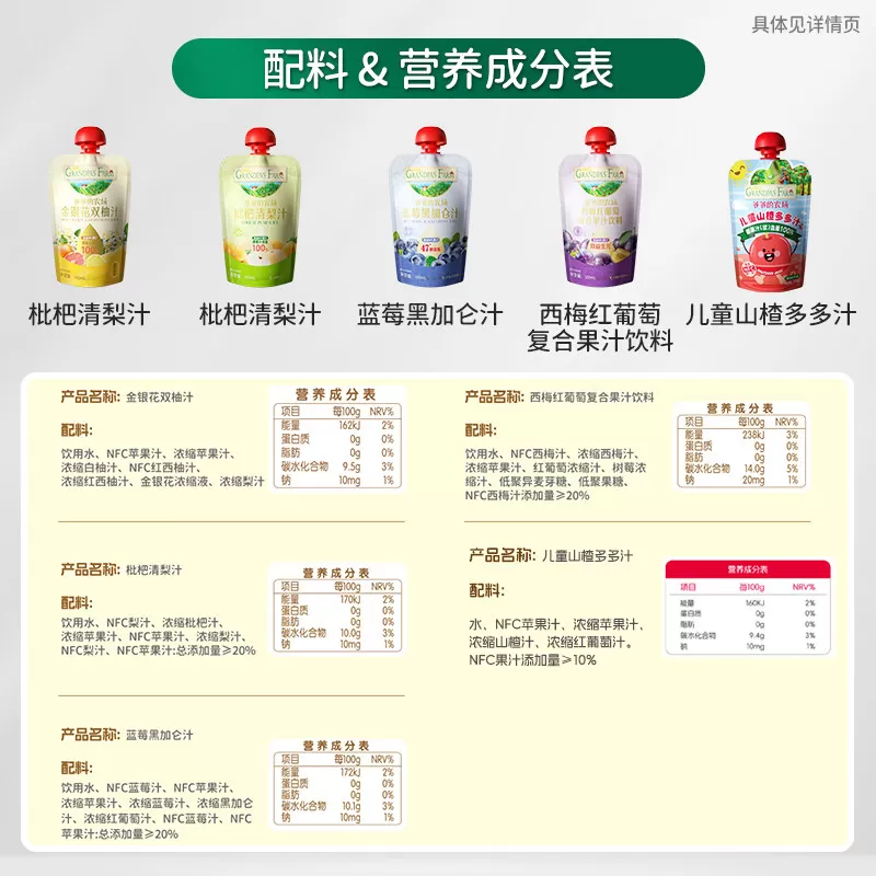 爷爷的农场宝宝酸奶果汁饮品宝宝辅食